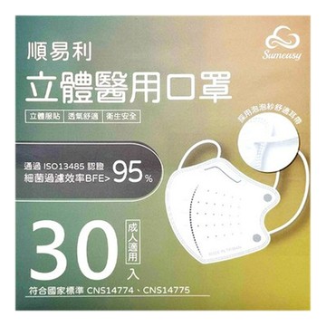 順易利 成人立體醫用口罩 細耳  eeCute萌喵款  30片  1盒