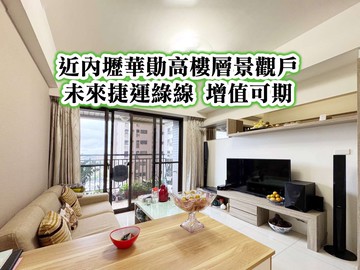 內壢、華勛、忠貞、體育園區高樓層兩房車｜桃園市中壢區華美三路