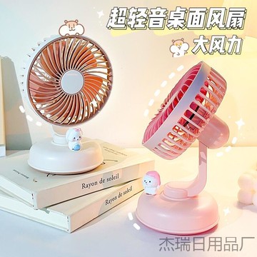 桌面小風扇靜音辦公室桌上學生宿舍床上工位超靜音無聲家用強力大