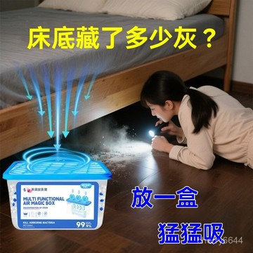 有貨在臺💖99免運💖【迴南天克星】計博士強效除塵神器 活性炭除濕防黴盒 可循環使用 衣櫃鞋櫃除塵除黴去潮濕 凈化空氣