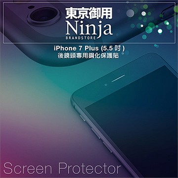 Ninja iPhone 7 Plus (5.5吋)【後鏡頭專用鋼化保護貼】