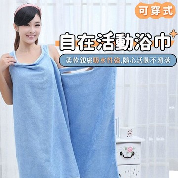 毛巾 泡湯浴巾 大浴巾 浴裙 沙灘巾睡袍