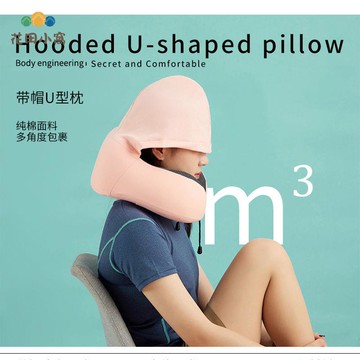 記憶棉u型枕 保健飛機旅行  枕頭 u形護脖子頸椎枕 可折疊帶帽護頸枕 [PP0510025]