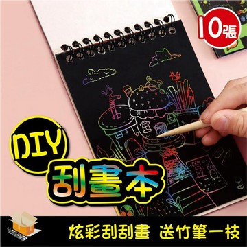 【台灣現貨】DIY刮畫本 創意炫彩涂鴉本 美術用品 文具畫畫本 幼兒園美術刮刮紙 刮刮紙 刮畫本 刮畫紙 圖畫紙 刮刮畫