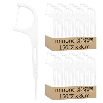 minono 米諾諾 雙線牙線棒 181013  8cm  150支  2包