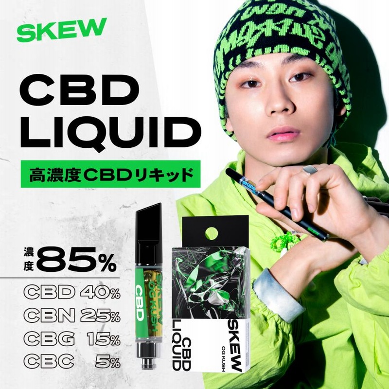 CBD リキッド1ml 85％ 850mg 高濃度 ベイプ skew スキュー CBD CBN CBG CBC カートリッジ 電子タバコ |  LINEブランドカタログ