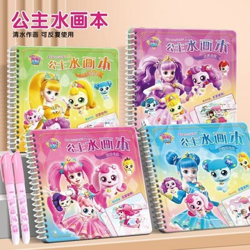 【臺灣-出貨】奇妙萌可神奇水畫本清水塗色繪畫反覆塗鴉書寶寶益智女孩幼兒園水畫037A