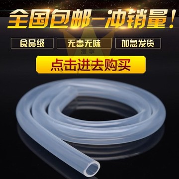透明矽膠管 矽膠橡管 無味食品級 耐高溫 軟管 4/6/8/10/12mm免運/台灣出貨⚡⚡