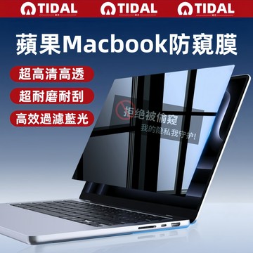 Macbook Neo 防窺螢幕保護貼 適用 Air 5 Pro M5 M4 M3 M2 M1 滿版磁吸類紙膜