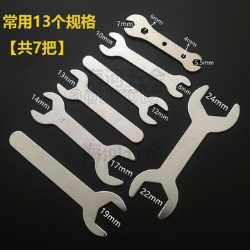 工廠價🎉開口扳手 工廠批發超薄一次性外六角簡易衝壓家用電器衛浴開口小單頭呆 扳手