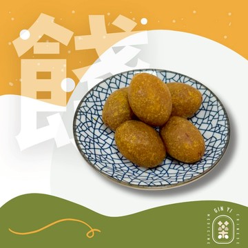 【晉義參藥行】甘草橄欖(有籽) 多件優惠 蜜餞 橄欖 中藥橄欖 傳統橄欖 八仙果 蜜餞橄欖 零嘴 好吃零食