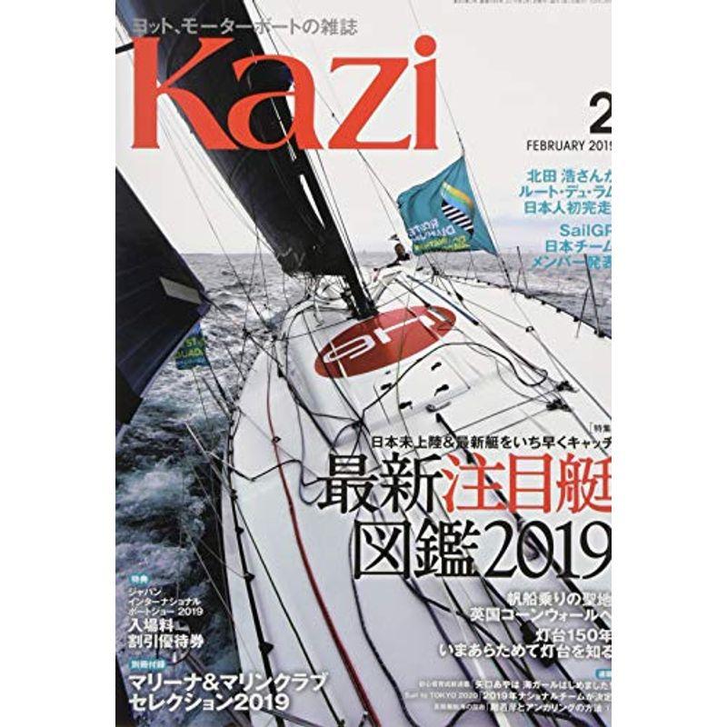 KAZI 2019年2月号 (舵)