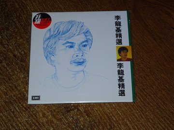 0817747 李龍基 李龍基精選 升級復黑王 CD 現貨