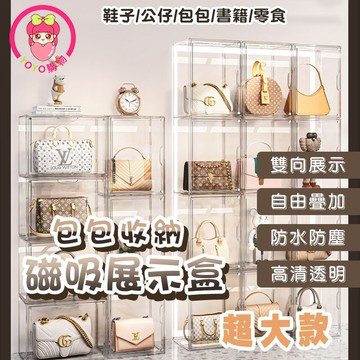 🔥降到底🔥多功能側開門模型盒 磁吸收納盒 包包收納盒 透明鞋盒 模型收納盒  鞋盒 加厚鞋盒