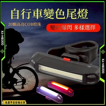 新品熱賣🎍雙色爆閃自行車尾燈  高亮度警示燈  警示燈爆閃燈USB充電 頭燈定位燈LED後車燈單車尾燈腳踏車後燈