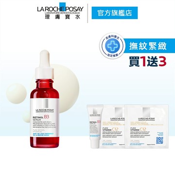 理膚寶水 A醇緊緻抗痕精華 30ml 4件組 撫紋緊緻 官方旗艦店