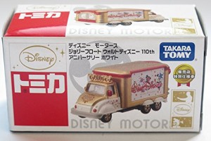 ▽ トミカ コンビニ限定 ディズニーモータース ジョリーフロート 