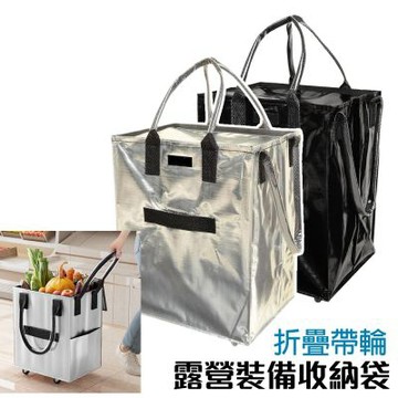 折疊露營裝備收納袋 戶外居家多功能購物袋 買菜車 摺疊購物袋 -1入