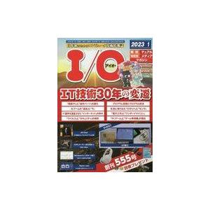 中古一般PC雑誌 I O 2023年1月号 アイオー