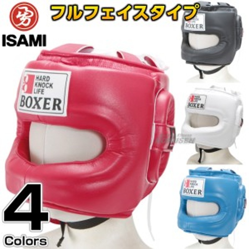 ISAMI・イサミ】ボクサーヘッドガード フルフェイス IBX-295（IBX295 