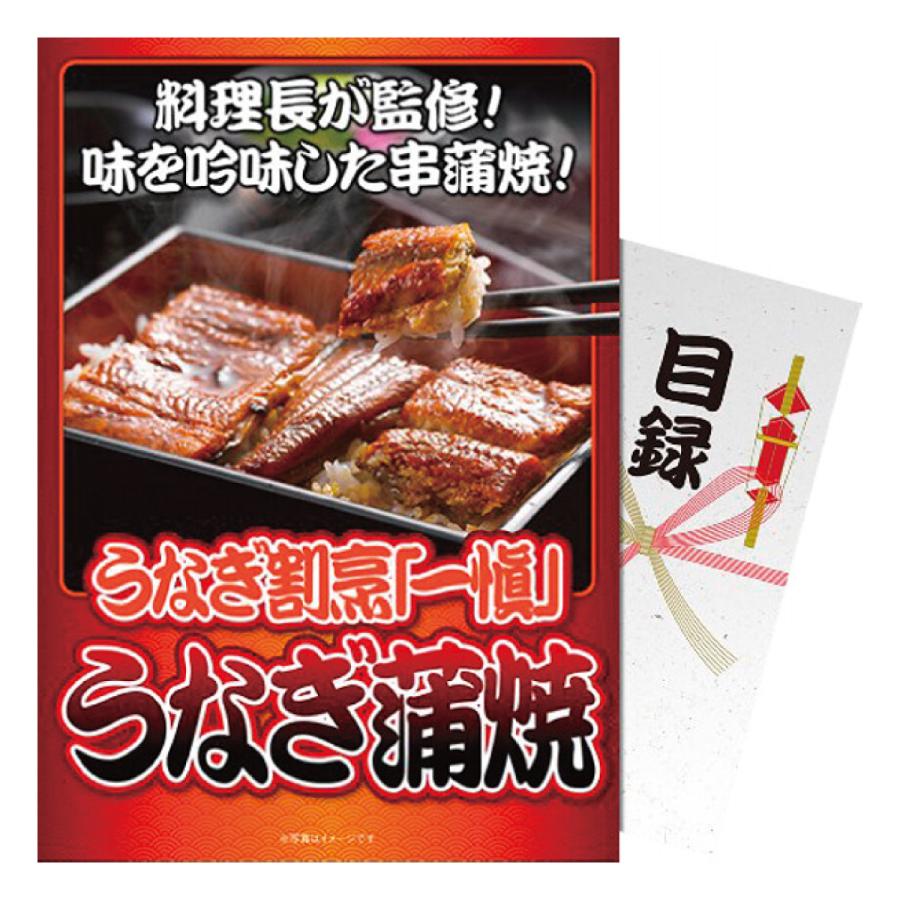 うなぎ割烹「一愼」うなぎ蒲焼