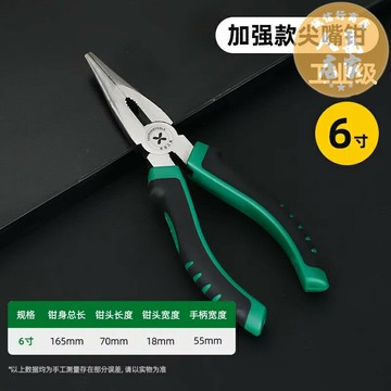 斜嘴鉗 斷線鉗 老虎鉗 老虎鉗多功能尖嘴鉗鋼絲鉗電工專用斜口鉗五金工具大全鉗子省力