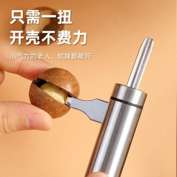 🛒臺灣24h🌳開堅果神器夏威夷果開殼器家用堅果去殼器核桃剝殼器多功能剝殼器