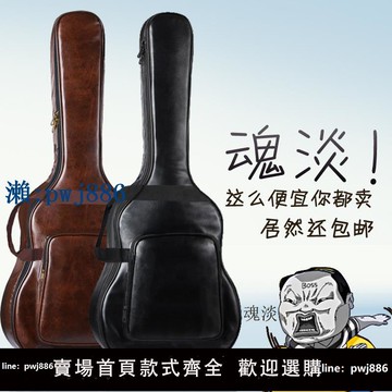 【品質高 價格低】打統編41寸吉他背包民謠吉他包雙肩加厚防震吉他琴包袋女生個性吉他皮包