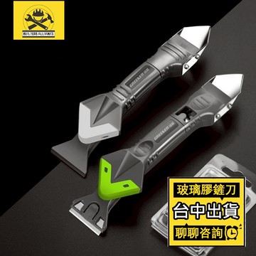 台中出貨🔥【築造者聯盟】🔥可開發票✅玻璃膠鏟刀 除膠金屬刮刀 毛刺金屬鏟 刮膠神器 修邊器 美縫刮膠器 鏟膠器 去除殘