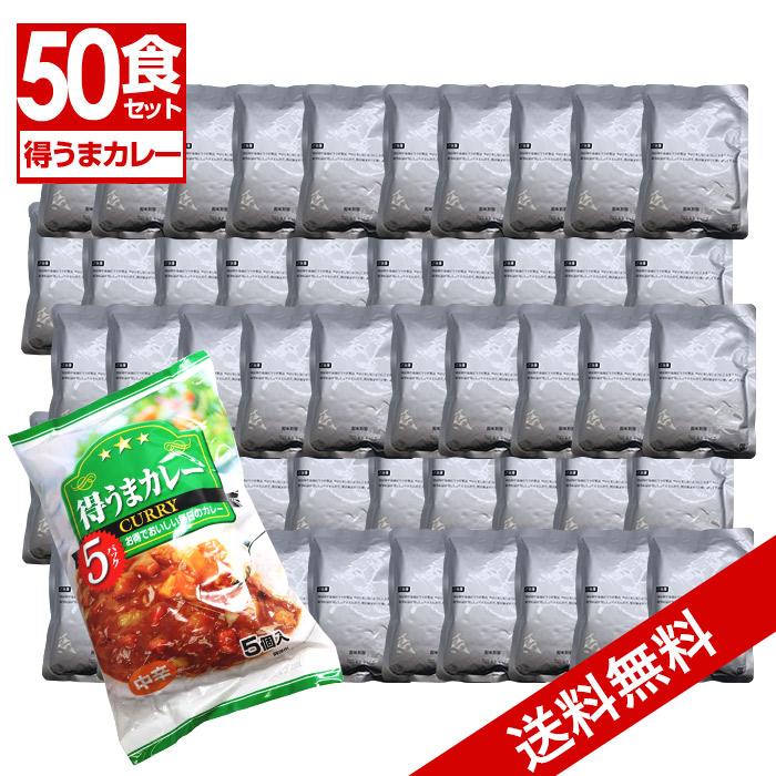 レトルトカレー セット 業務用 50食入りパック 中辛