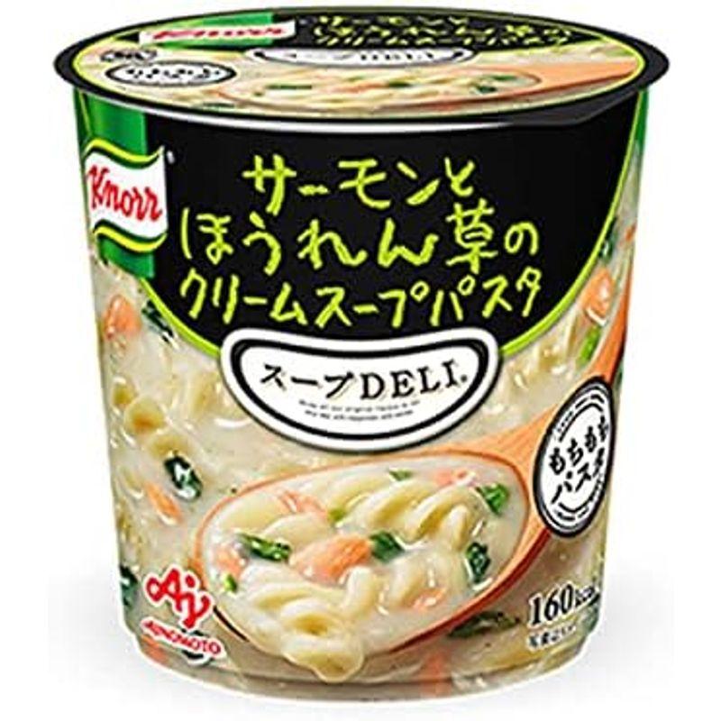 味の素 クノール スープDELI クラムチャウダーパスタ入り エビのトマトクリームスープパスタ サーモンとほうれん草のスープパスタ 完熟トマ