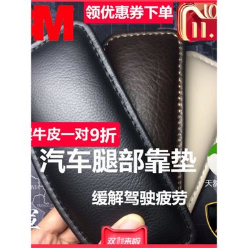 汽車腿墊 膝墊 車門中控腿靠墊腳墊護墊 通用型腿靠腿托 膝蓋靠墊