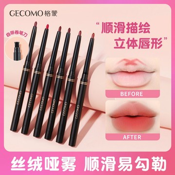 GECOMO 格蒙 柔霧纖畫唇線筆顯白不黏杯立體嘟嘟唇勾勒唇形霧面霧面口紅