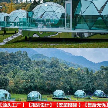 網紅玻璃球形屋星空房 民宿酒店式帳篷陽光房 鋁合金框架鋼化玻璃