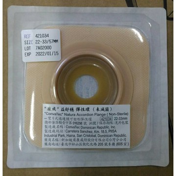 康威 421033 421034  421035 雙片式  益舒穩適透膜可塑形彈性環 10片/盒