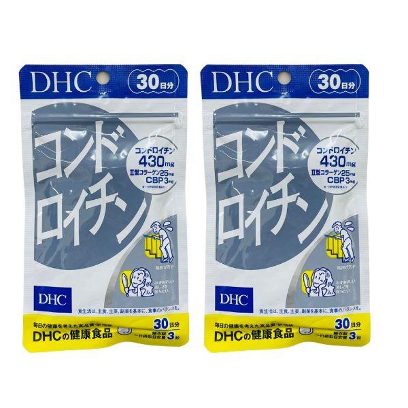 DHC コンドロイチン 90粒／30日分 2袋 送料無料 | LINEショッピング