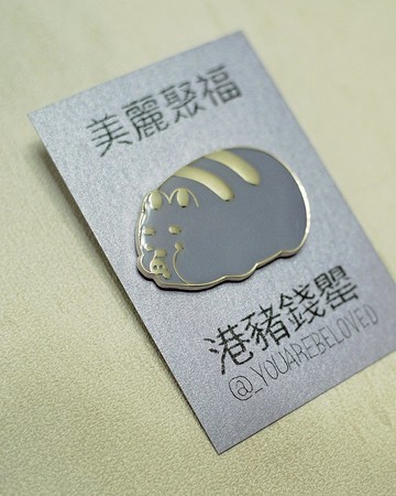 美麗聚福 港豬襟章