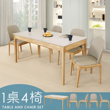 【Homelike】喜家居岩板餐桌椅組(一桌四椅)-原木色(2420-24)