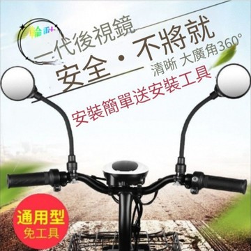 【天天】自行車後視鏡可調節電瓶車凸麵鏡通用山地單車反光鏡電動車後視鏡