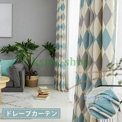 カーテン 留め タッセル 可愛い ブルー 菱形柄 遮光可能 ドレープ 子供部屋 オーダー リビング 北欧 通販 Lineポイント最大get Lineショッピング
