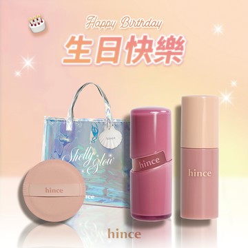 🚚快速出貨【hince】生日快樂！冰透唇釉+液態腮紅+生日貝殼小卡+獨家炫光提袋(生日禮物)