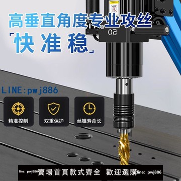 【下單立減】電動攻絲機大功率3800W伺服M6-30搖臂數控萬向全自動攻牙機