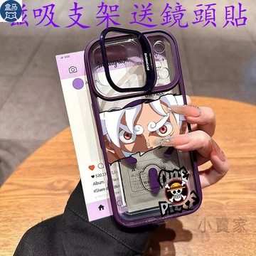 裂縫路飛魯夫磁吸鏡頭防摔支架手機殼iPhone 17 16 15 14 13 12 11 Pro Max plus保護殼