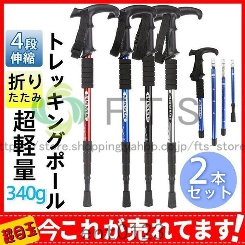 市場 Amazon限定ブランド トレッキングポール Glvaner 折りたたみ 2本セット