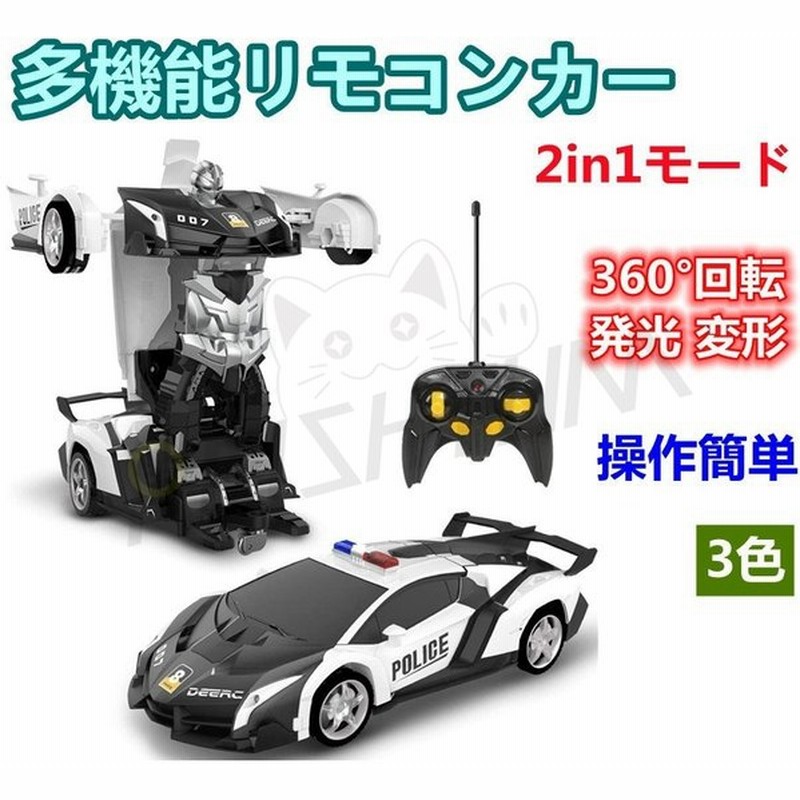 リモコンカー ラジコンカー リモコンロボット ラジコン自動車 ミニカー 車おもちゃ 電動rcカー おもちゃの車 ロボット 子供 男の子 おもちゃ プレゼント ギフト 通販 Lineポイント最大0 5 Get Lineショッピング