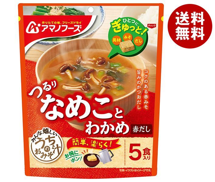 アマノフーズ フリーズドライ うちのおみそ汁 なめことわかめ(赤だし) 5食＊6袋入