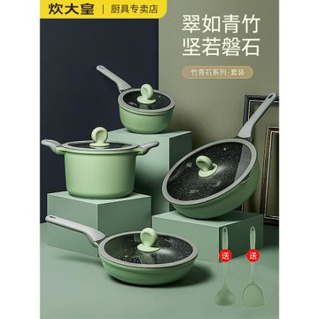 炊大皇麥飯石不粘鍋套裝湯鍋家用平底鍋炒鍋煎鍋電磁爐燃氣灶通用
