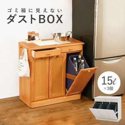 ダストボックス 分別 おしゃれ キッチン ごみ箱 分別 ゴミ箱 2分別ダストボックス 15l 2個 通販 Lineポイント最大get Lineショッピング