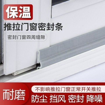 🛒臺灣24h🌳窗戶密封條防漏風神器擋風塑鋼鋁合金推拉門縫隔音防噪音自粘膠條