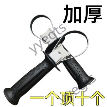 【臺灣出貨】 【2396人好評】特厚26電錘手柄手把衝擊鑽把手前手把通用輔助前手把電錘配件工具 5・7